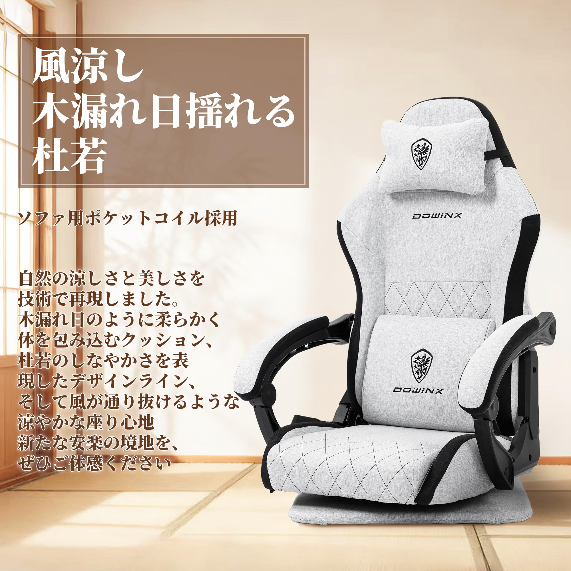Amazon.co.jp: 【FQ】Dowinx ゲーミング座椅子 ゲーミングチェア